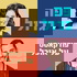 פה גדול