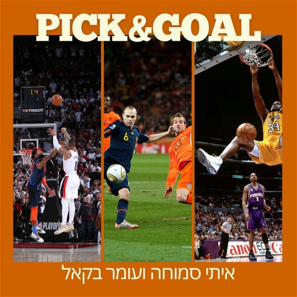 Artwork for Pick & Goal