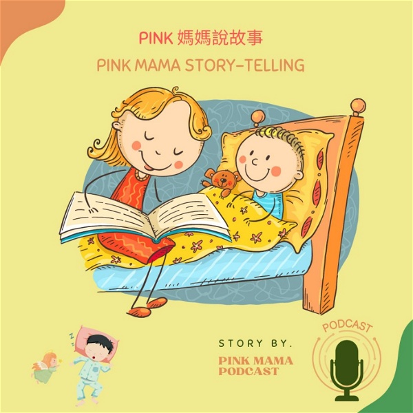 Artwork for Pink媽媽說故事