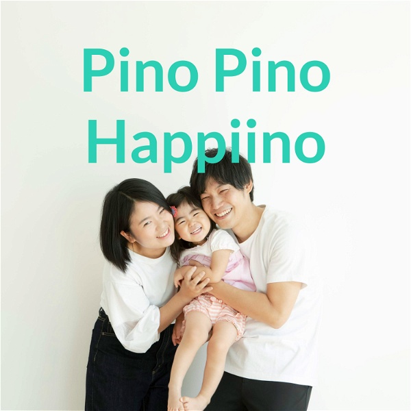 Artwork for Pino Pino ハッピーノ! -自分を大切にする（暮らし・人生）-
