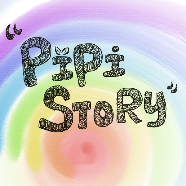Artwork for Pipi說故事-給孩子的療癒故事