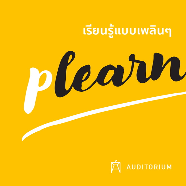 Artwork for plearn