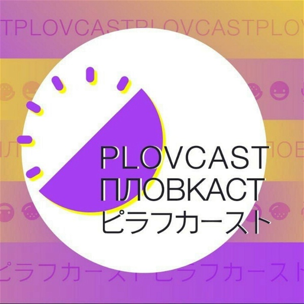 Artwork for Plovcast