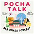 POCHA TALK - der Korea Podcast