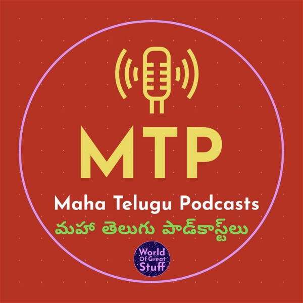 Artwork for Maha Telugu Podcasts