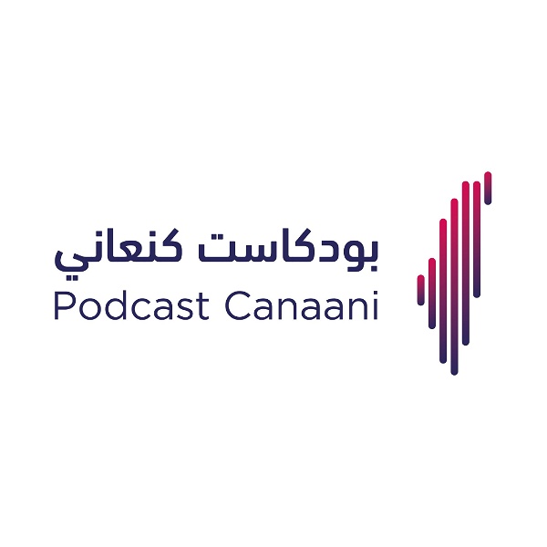 Artwork for Podcast Canaani