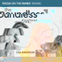 The Boundless Show
