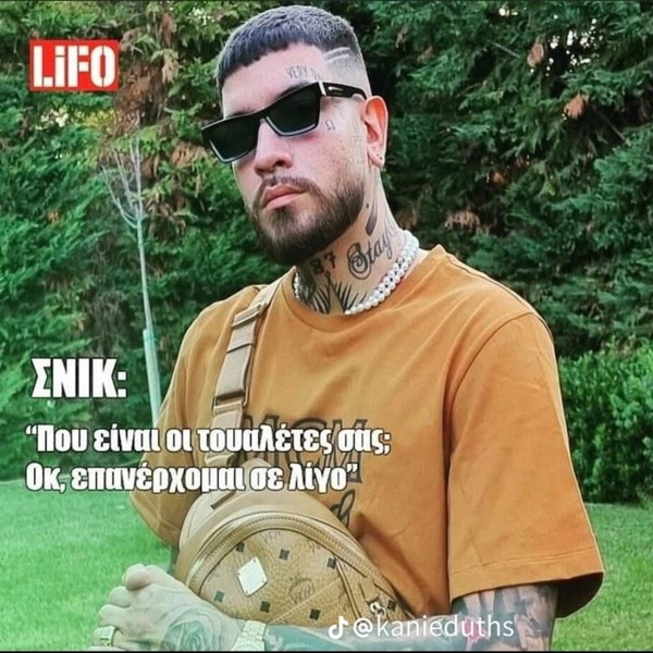 Artwork for Podcast Χωρίς Νόημα: Μέρος 1ο