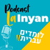 Podcast La-Inyan