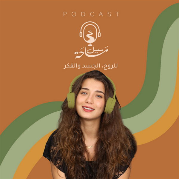 Artwork for Podcast masaha by sabeel