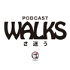 PODCAST「WALKS（さ迷う）」by WORKSHOP VO