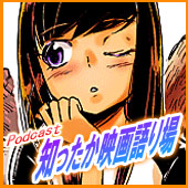 Artwork for Podcast:知ったか映画語り場