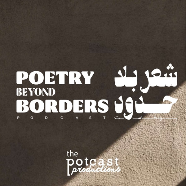 Artwork for Poetry Beyond Borders