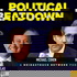 Political Beatdown with Michael Cohen and Ben Meiselas