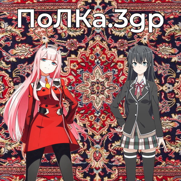 Artwork for Polka3gp