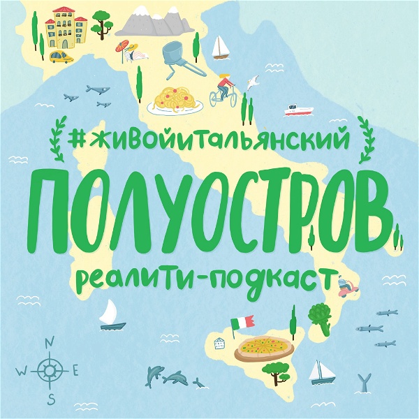 Artwork for Полуостров