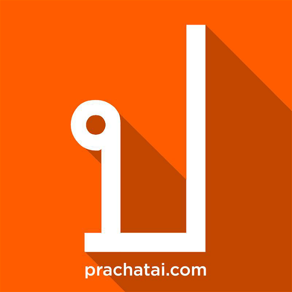 Artwork for Prachatai Podcast