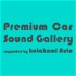 Premium Car Sound Gallery supported by KATAKAMI AUTO  プレミアムカーサウンドギャラリー
