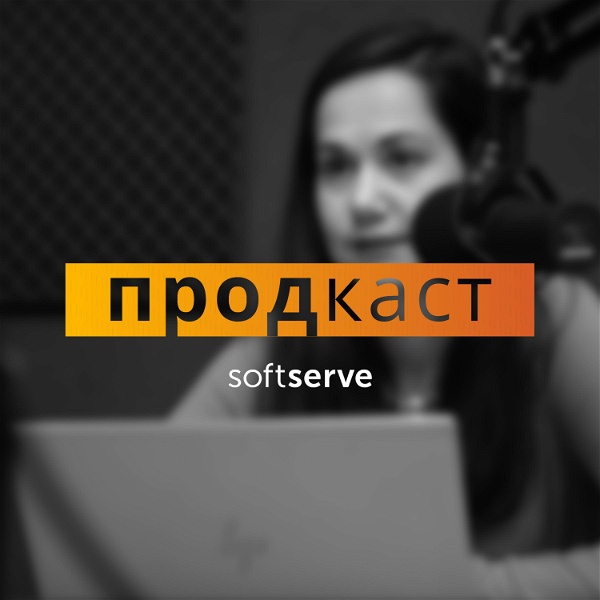 Artwork for ПРОДкаст / PRODcast