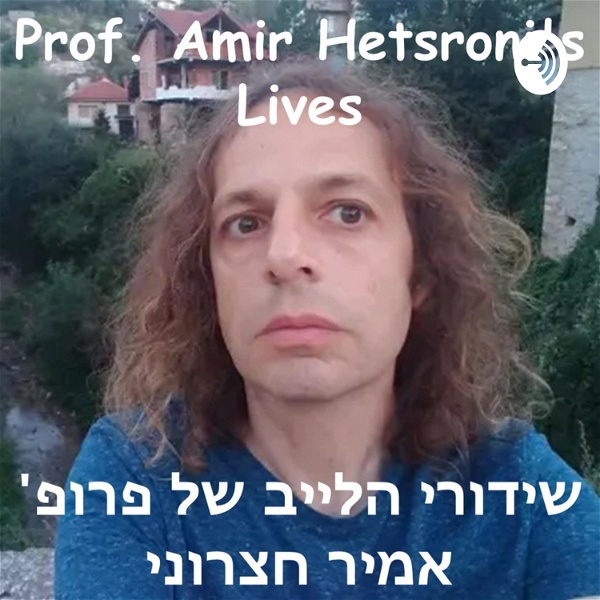 Artwork for Prof. Amir Hetsroni's Lives