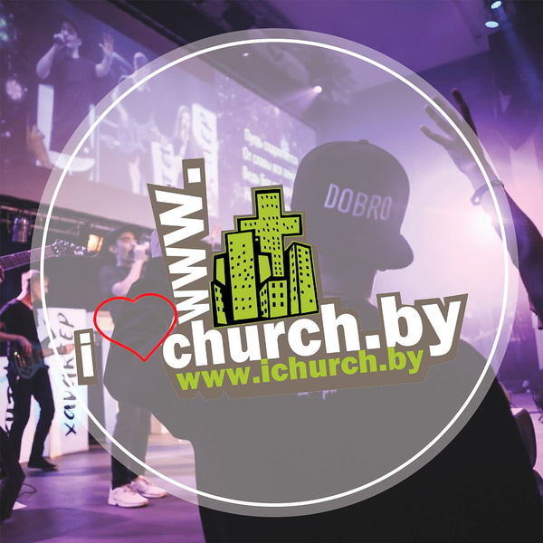 Artwork for Проповеди iChurch