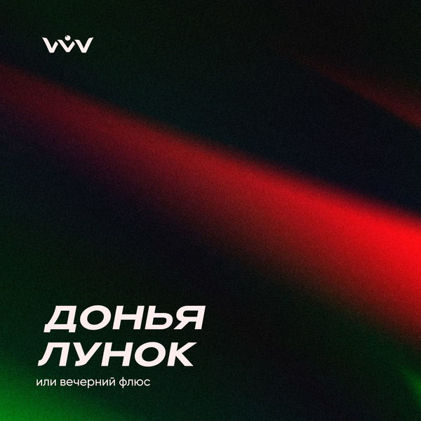 Artwork for ВЛАДМИВА