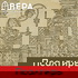 Псалтирь - Радио ВЕРА