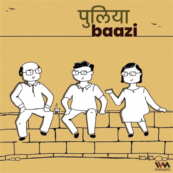 Artwork for Puliyabaazi Hindi Podcast