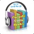 Punjabi Audio Books By Gurjant Singh Rupowali