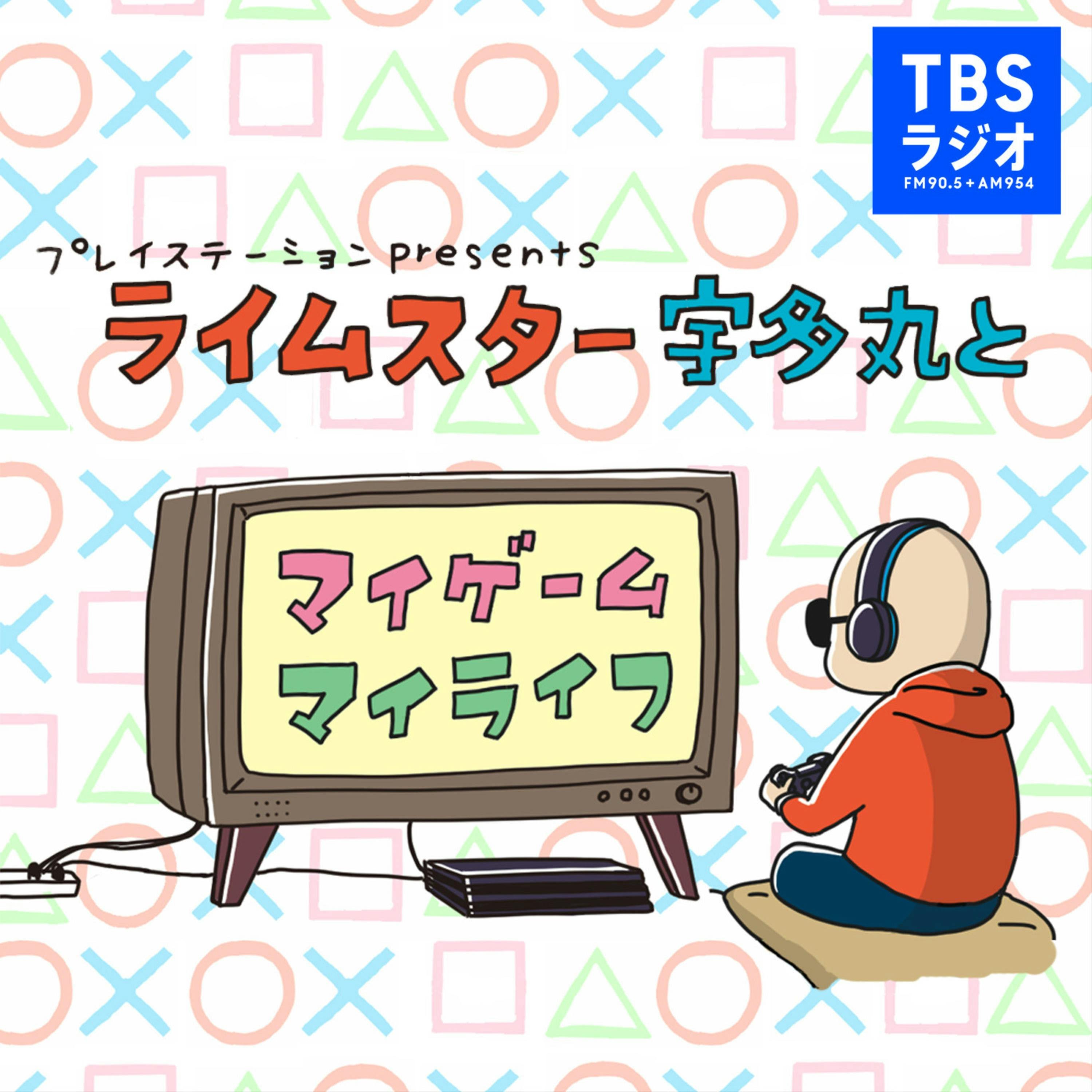 Listener Numbers, Contacts, Similar Podcasts プレイステーション presents ライムスター宇多丸と マイゲーム・マイライフ