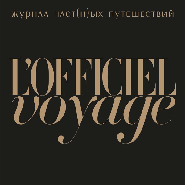 Artwork for Путешествия с L’Officiel Voyage Russia