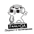QA Family: подкаст о тестировании