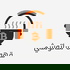 قهوة ساتوشي