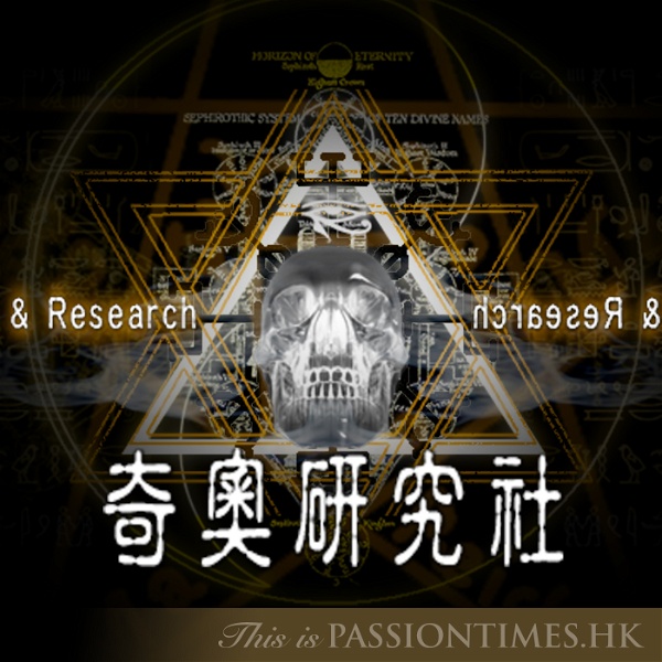 Artwork for 奇奧研究社 - PassionTimes Podcast