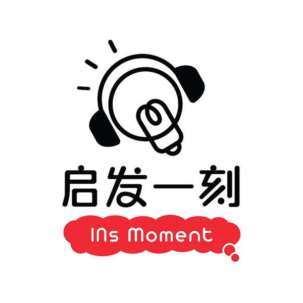 Artwork for 启发一刻 INs Moment