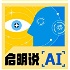启明聊AI：深度解读AI资讯｜分享搞钱秘籍