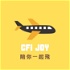 CFI JOY 陪你一起飛