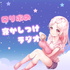 寝かしつけラジオ-Sleep Radio