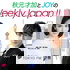 秋元才加とJOYのWeekly Japan!!