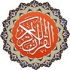 قران کریم - Holy Quran