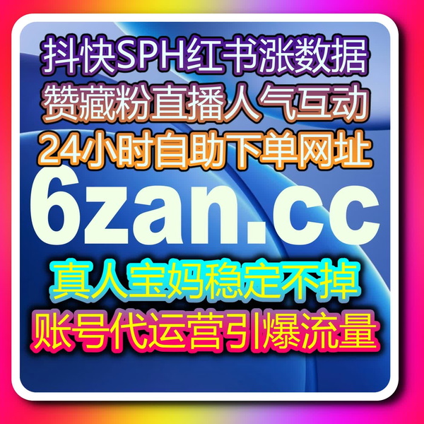 Artwork for 全品类账号竞争力打造,科学方式助力流量提升强化平台曝光度