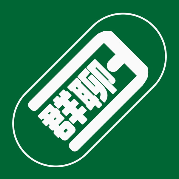 Artwork for 群聊三