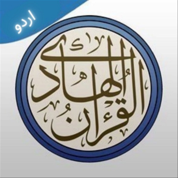 Artwork for Quran Urdu