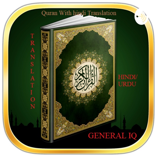 Artwork for Quran with Hindi Translation