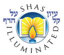 Artwork for Rabbi Tzvi Thaler Shas Illuminated