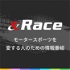 ＆Race モータースポーツ情報番組