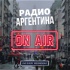 Радио Аргентина
