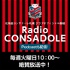 Radio CONSADOLE【三角山放送局】