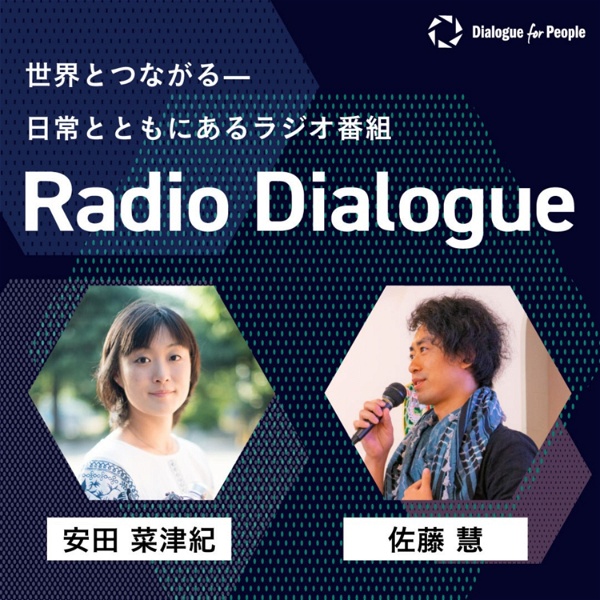 Artwork for Radio Dialogue by D4P