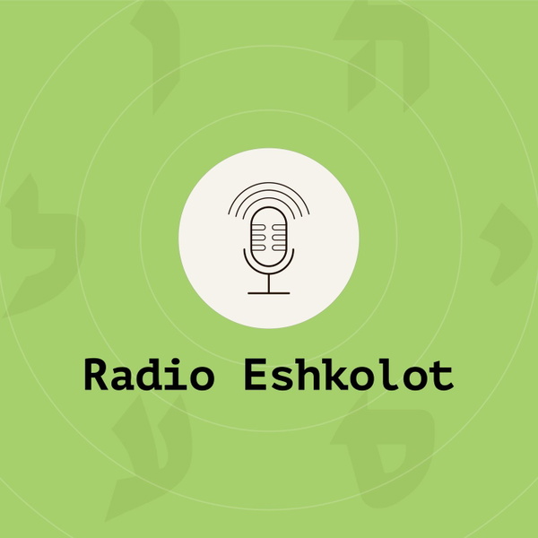 Artwork for Radio Eshkolot